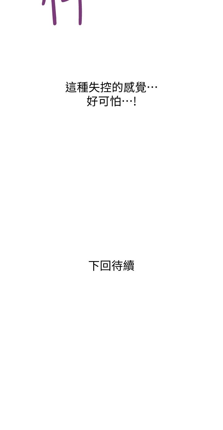 第36话-嘴上说不要，身体倒是很诚实 - 第29.jpg页