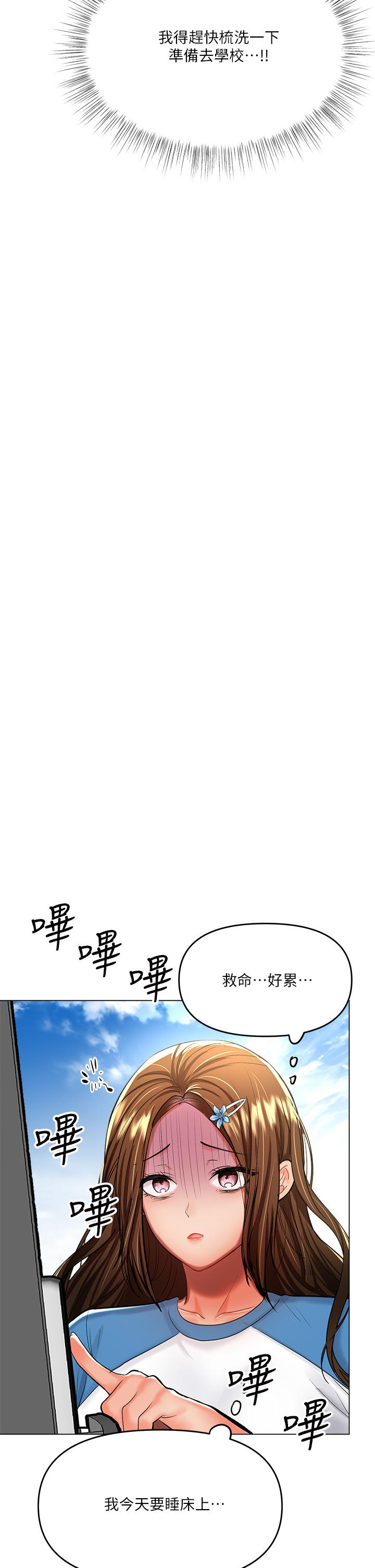 第19話-用奶把衣服撐大 - 第24.jpg页