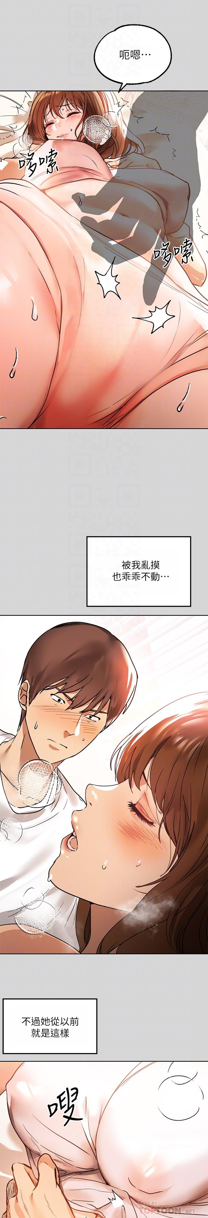 第7話-赤裸的荷莉 - 第6.jpg页
