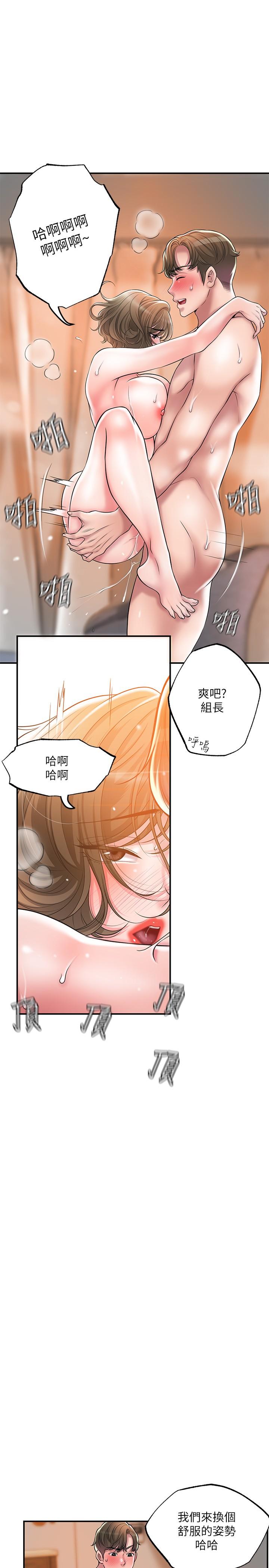 第27話-沉醉在美妙的床上功夫 - 第19.jpg页