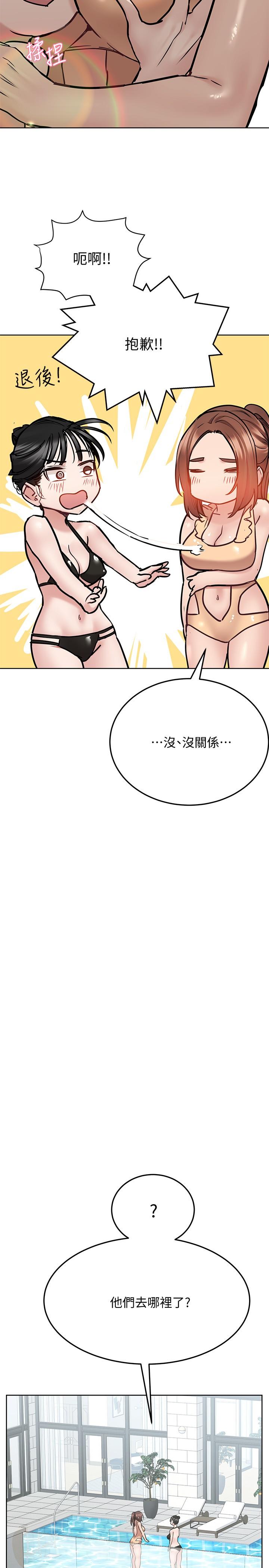 第35話-泳裝都激凸了 - 第28.jpg页