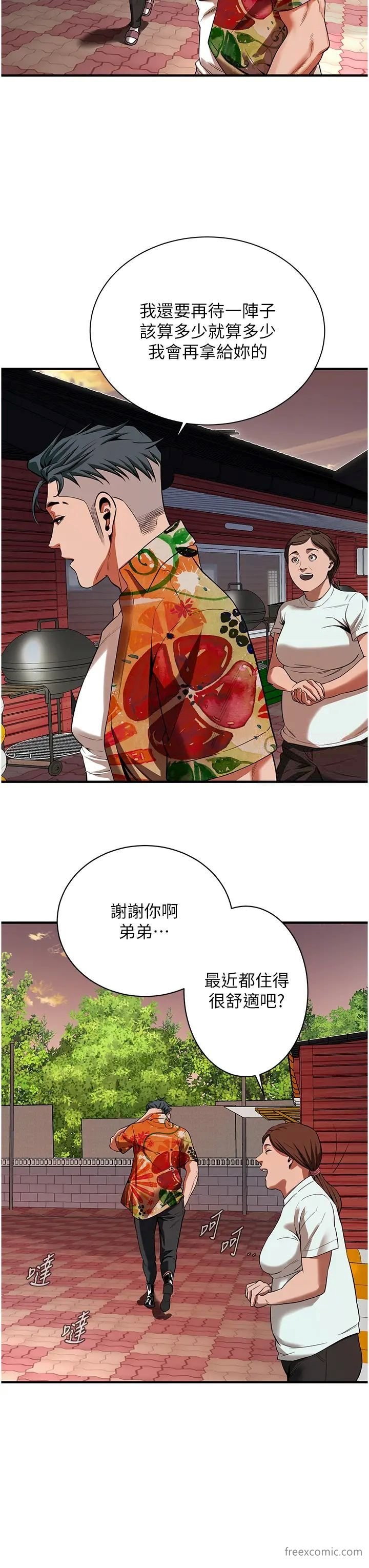 第24话-没有我驯服不了的女人 - 第25.jpg页