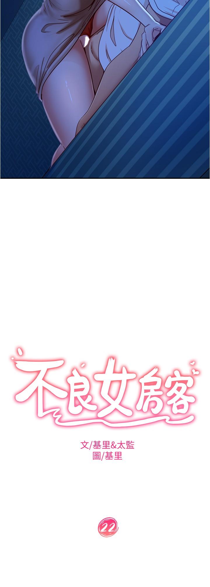 第22话-用色色的话诱惑志汉 - 第2.jpg页