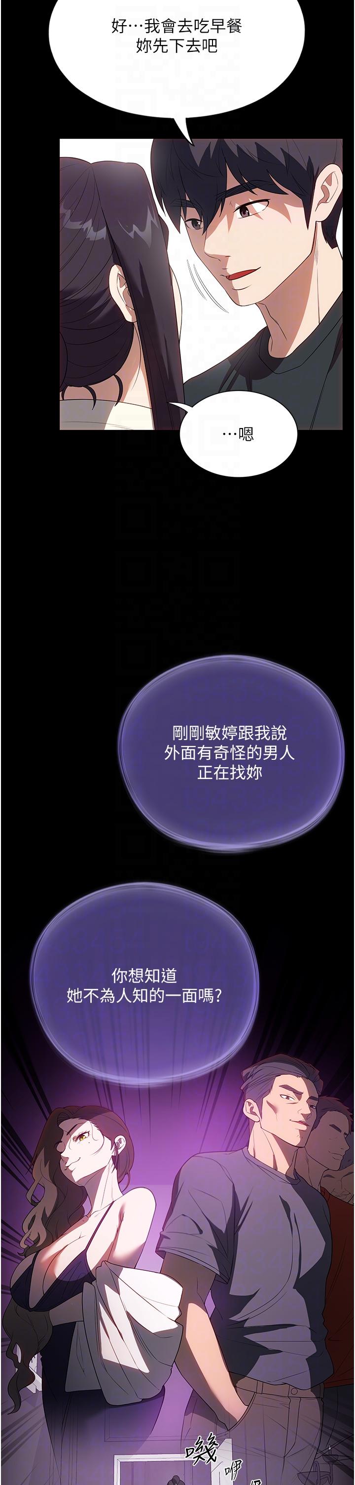 第29话-用身体收拾烂摊子 - 第30.jpg页