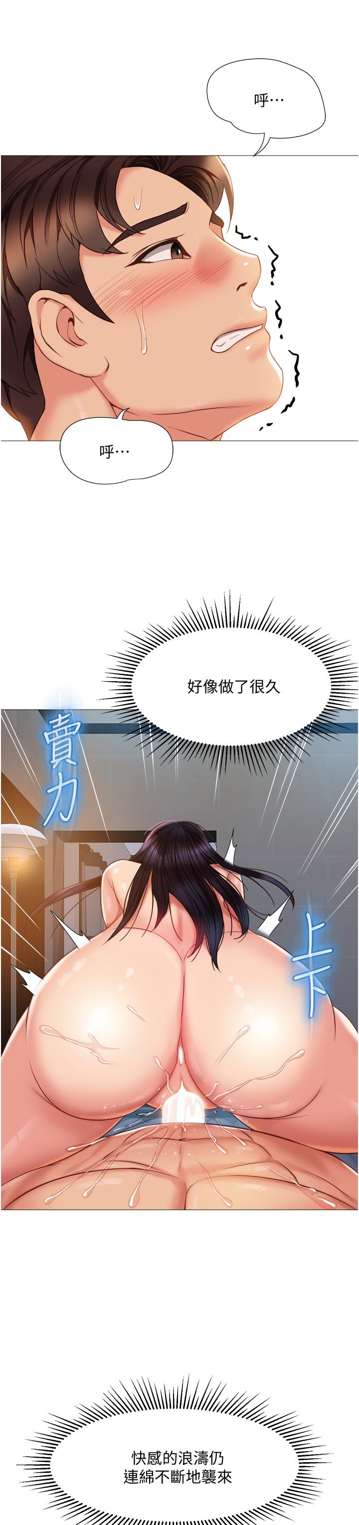 第56話-毫無防備的口交 - 第7.jpg页