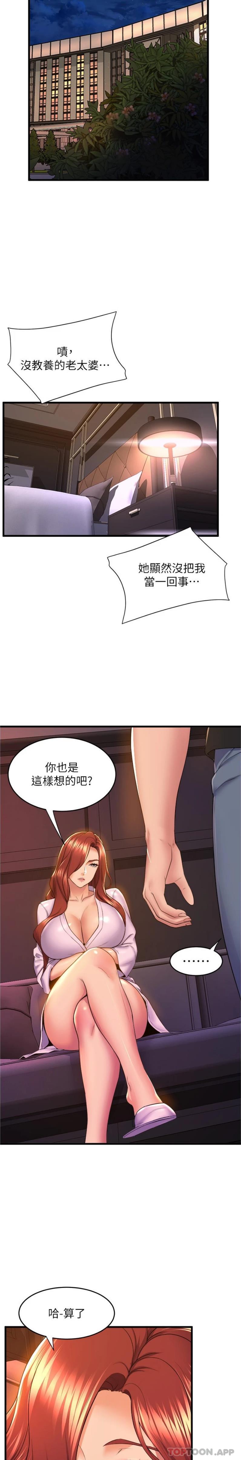 第64话-接二连三的诱惑 - 第23.jpg页