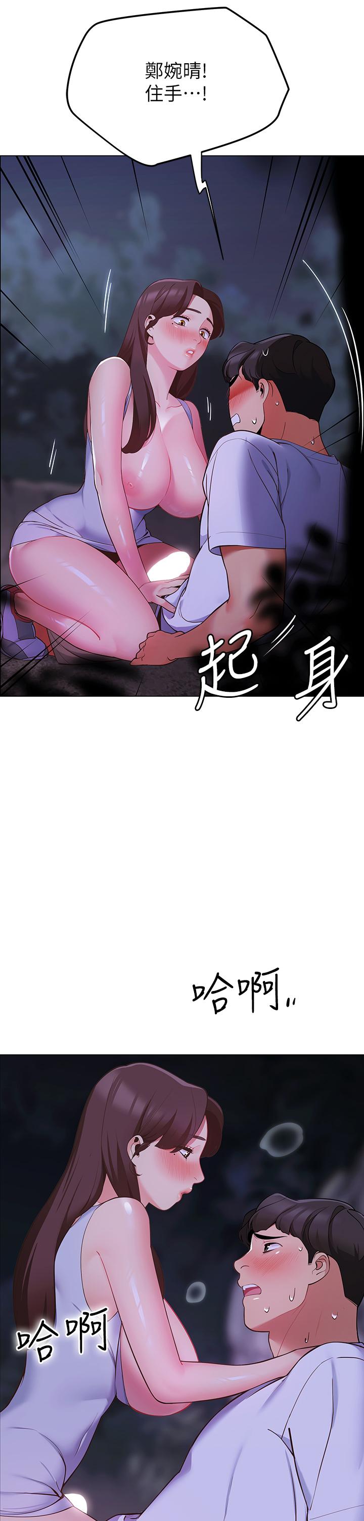 第9話-學妹變得好性感 - 第51.jpg页