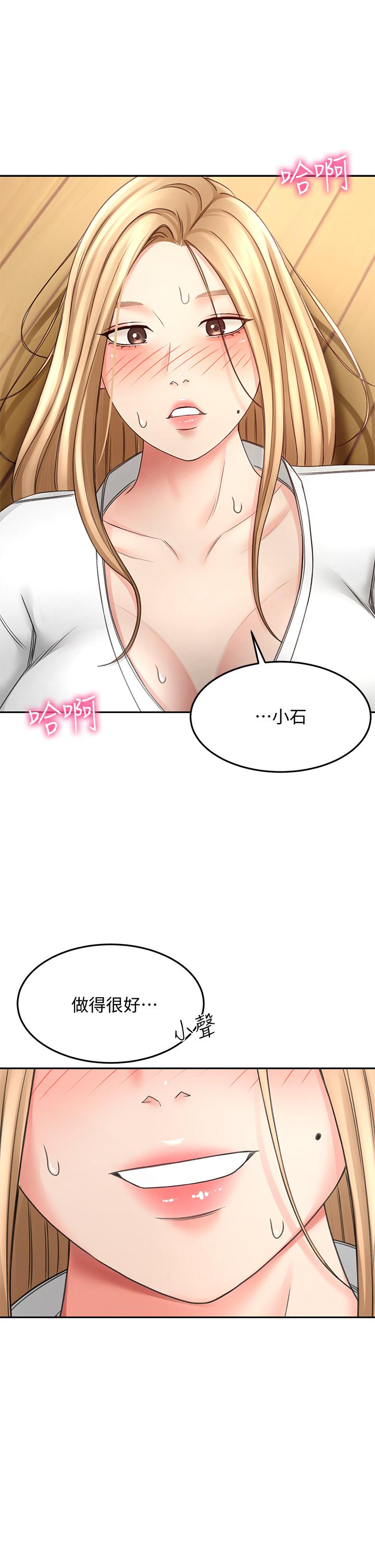 第26話-強烈又淫穢的教學 - 第36.jpg页
