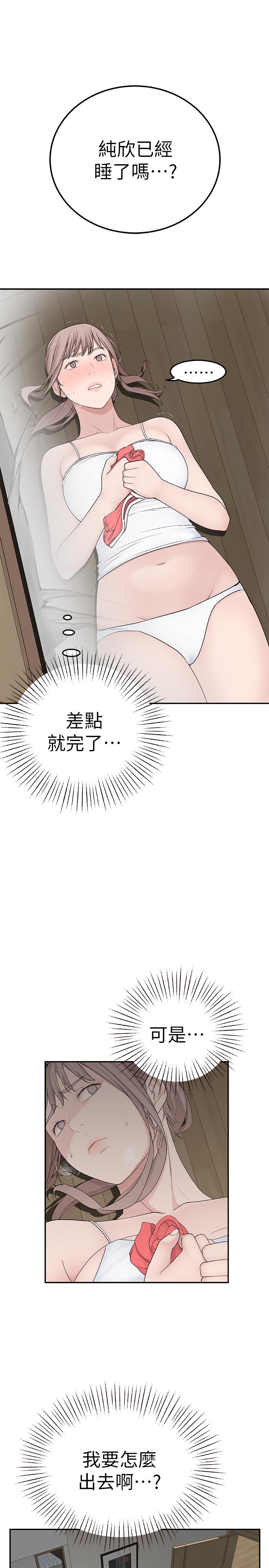 第5话-不打到炮不甘愿的女人 - 第5.jpg页