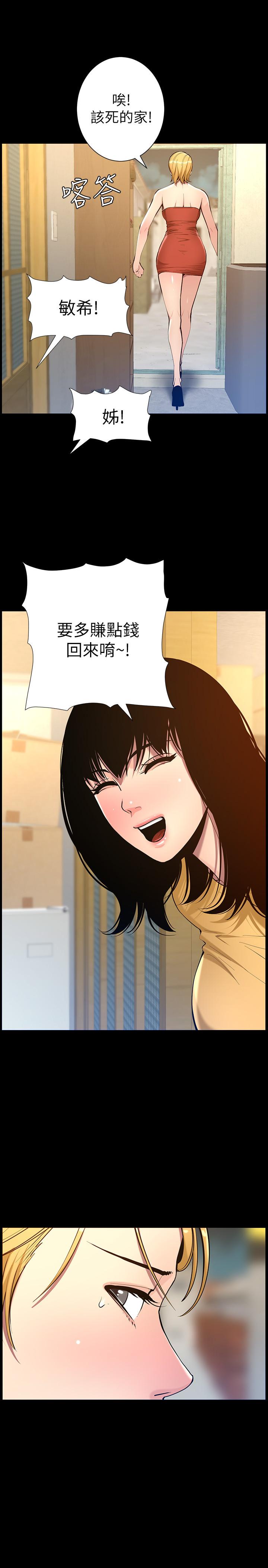 第101话-为家人付出一切的姐姐 - 第19.jpg页