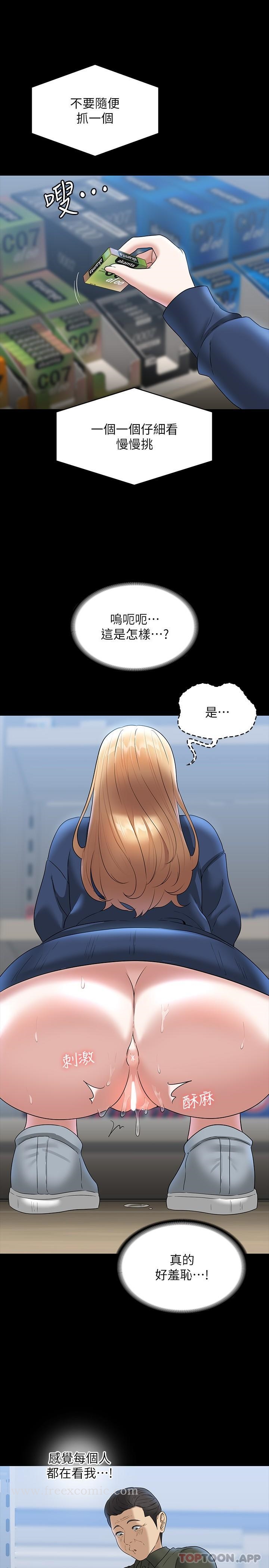 第73话-为什么我的手停不下来？ - 第12.jpg页