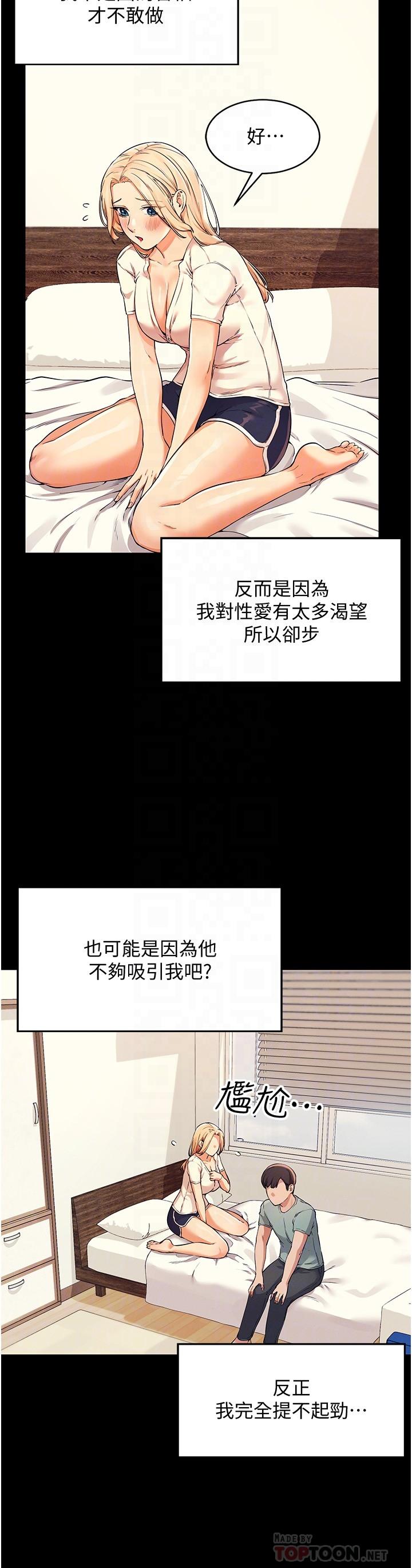 第14話-教我愛愛的美好 - 第6.jpg页
