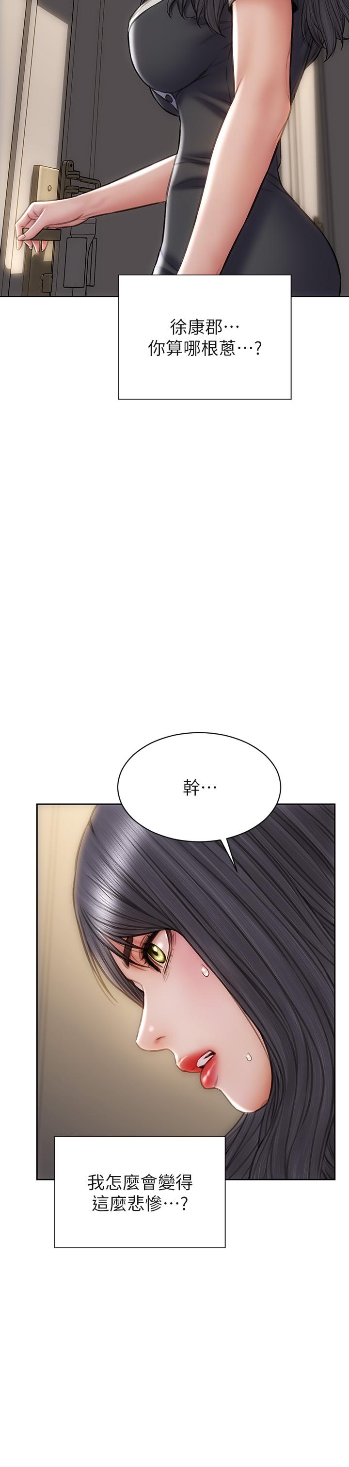 第33話-知道真相的寧寧 - 第37.jpg页