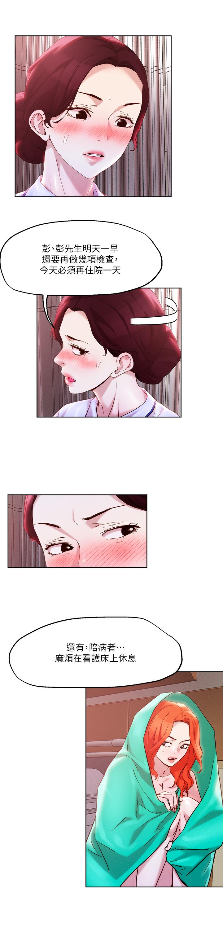 第37話-發情的護理師 - 第11.jpg页
