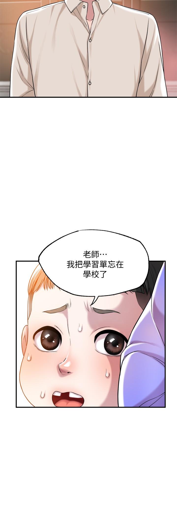 第1話-毫無戒心的學生家長 - 第10.jpg页