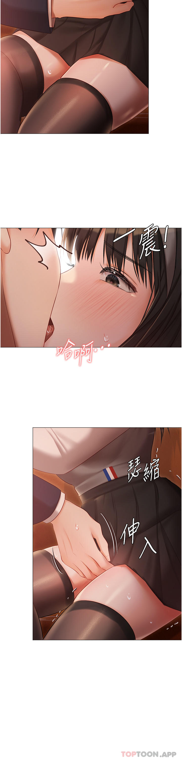 第19话-摩天轮上的爱抚 - 第25.jpg页