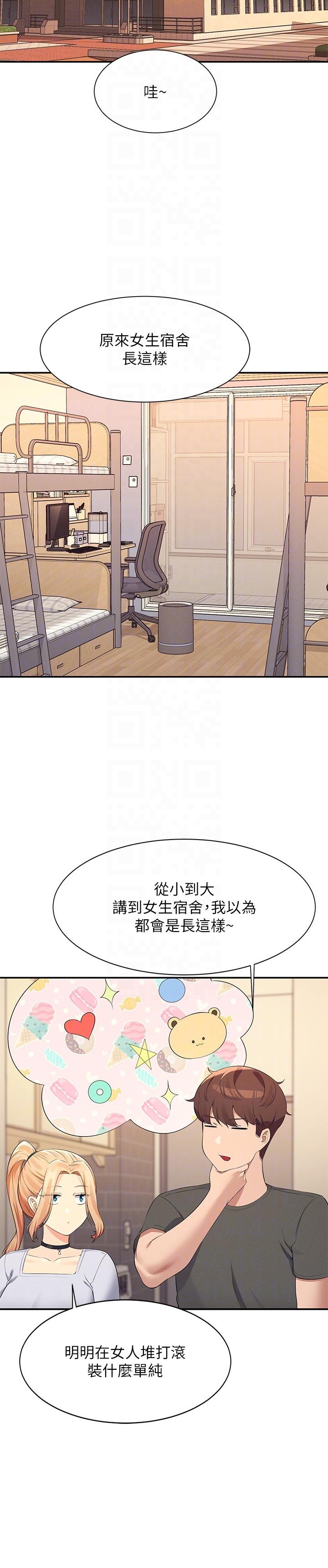 第90话-开启变态开关 - 第24.jpg页