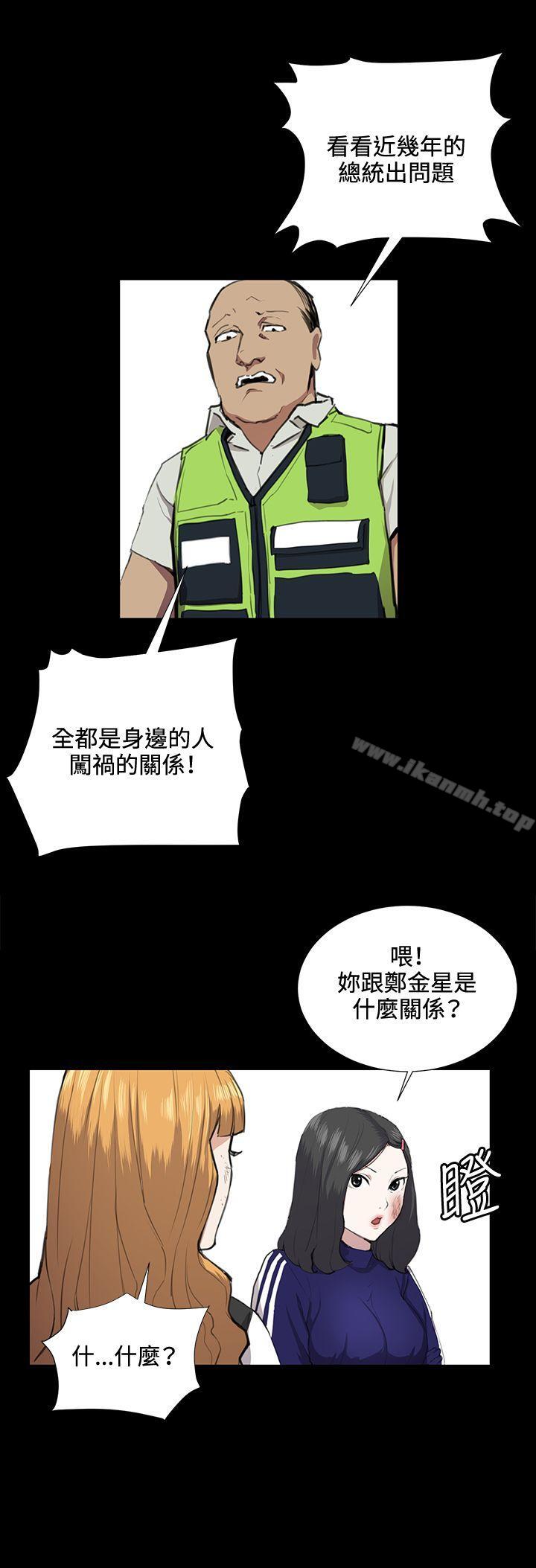 第37話 - 第20.jpg页
