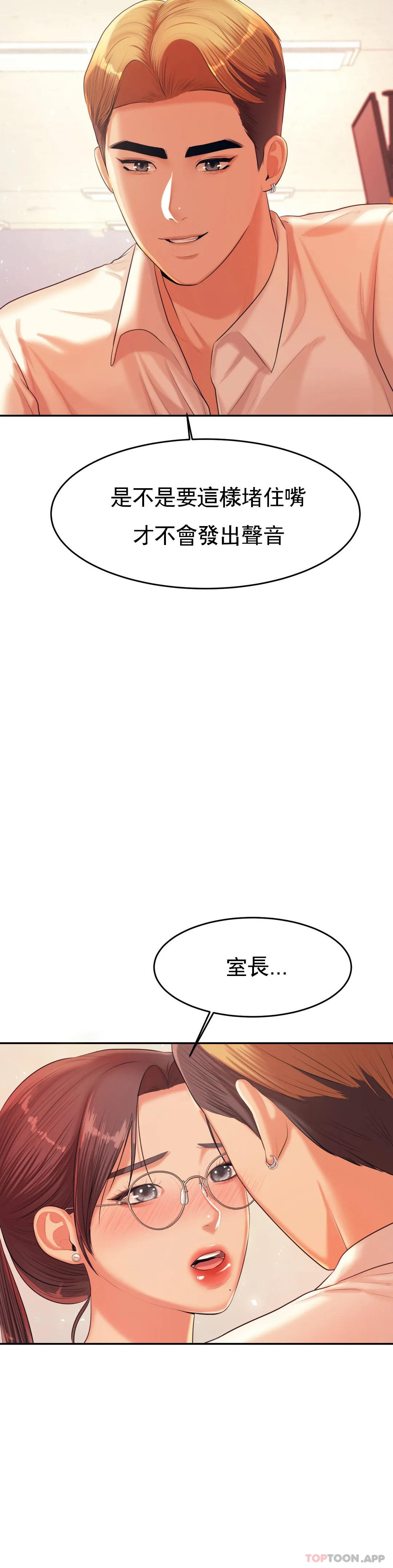 第14話-你醉了嗎？ - 第23.jpg页