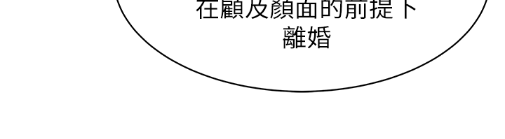 第39话-边常务的调教方式 - 第22.jpg页