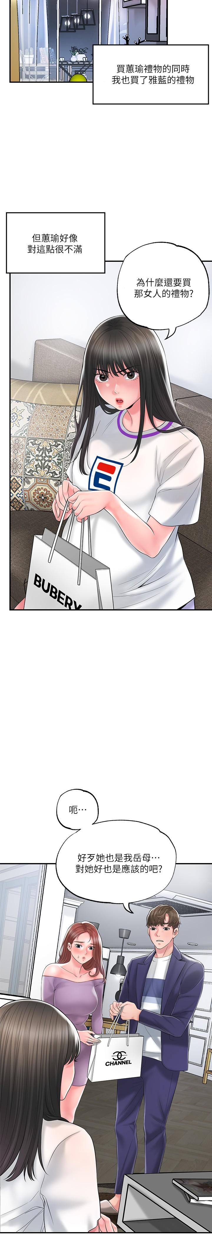 第75話-爆乳女僕 - 第13.jpg页