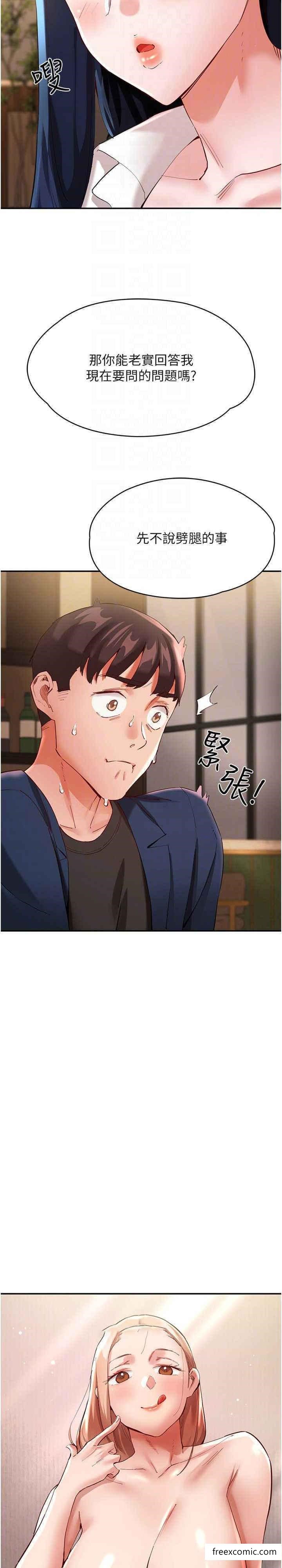 第31话-薇茹姐…我们一起舒服吧 - 第17.jpg页