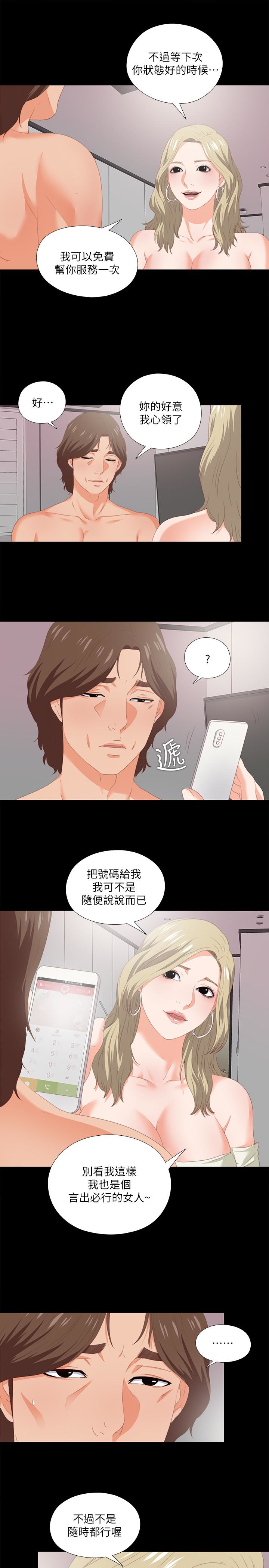 第8話-滿腦子邪惡念頭… - 第9.jpg页