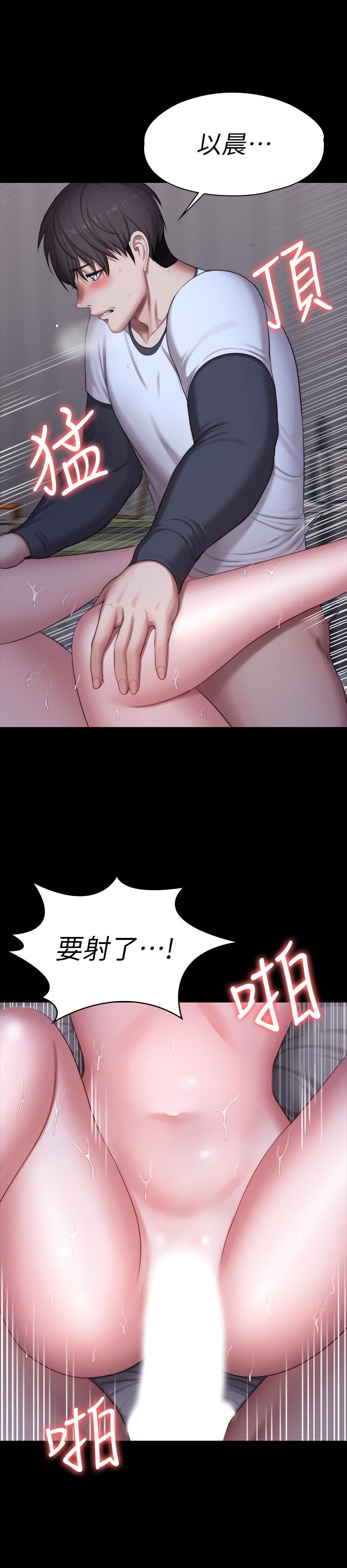 第86話-我不是說要幫你消氣嗎 - 第47.jpg页
