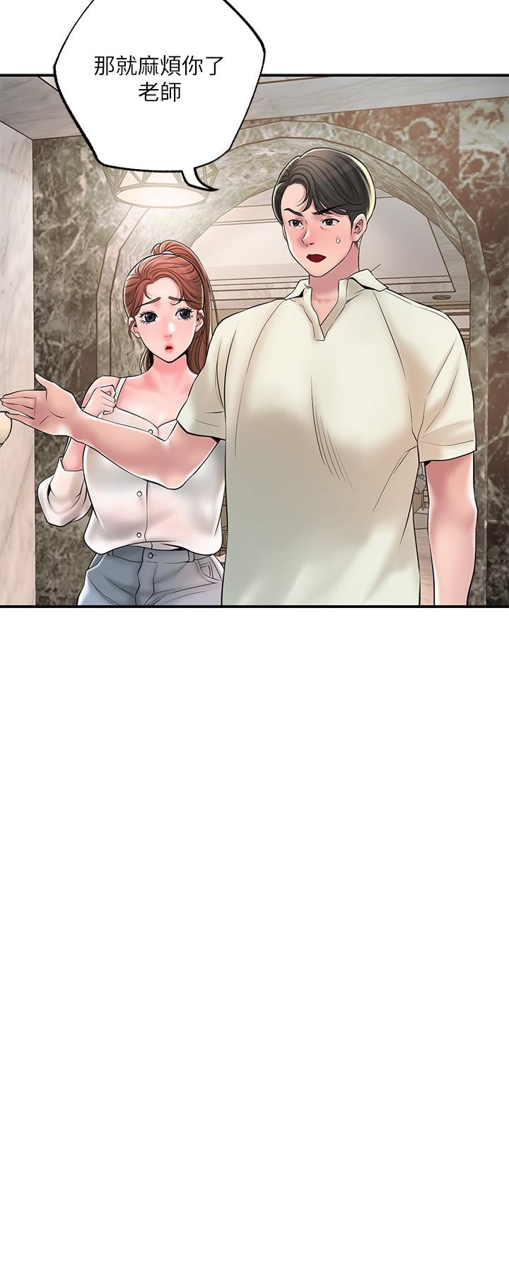 第43話-被雅藍髮現和蕙瑜的不倫 - 第24.jpg页