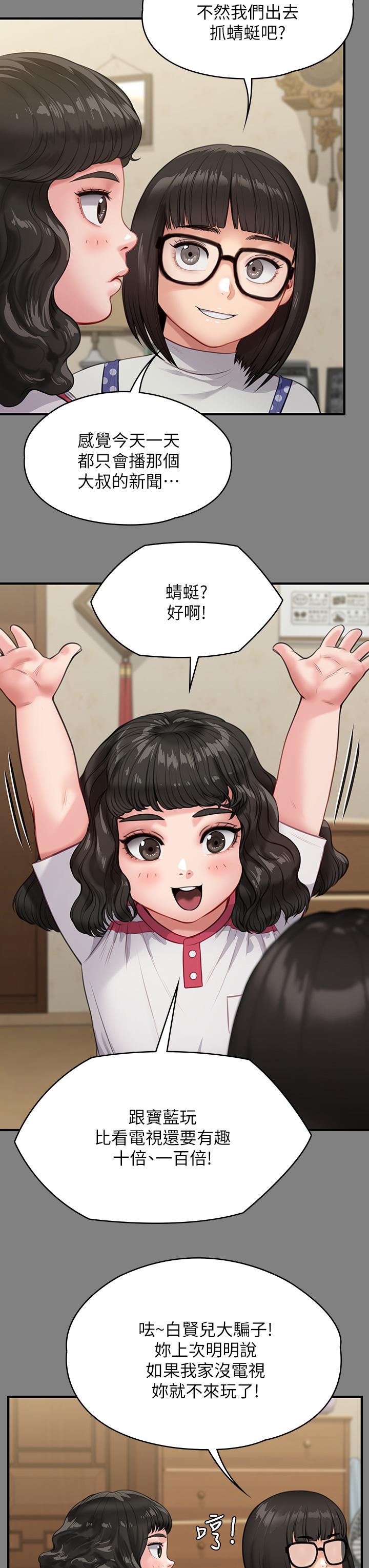 第228話-賢兒折磨自己的原因 - 第25.jpg页
