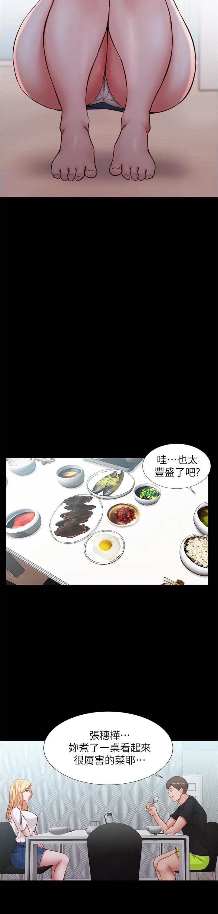第43話-好想看張穗樺的裸體...! - 第25.jpg页