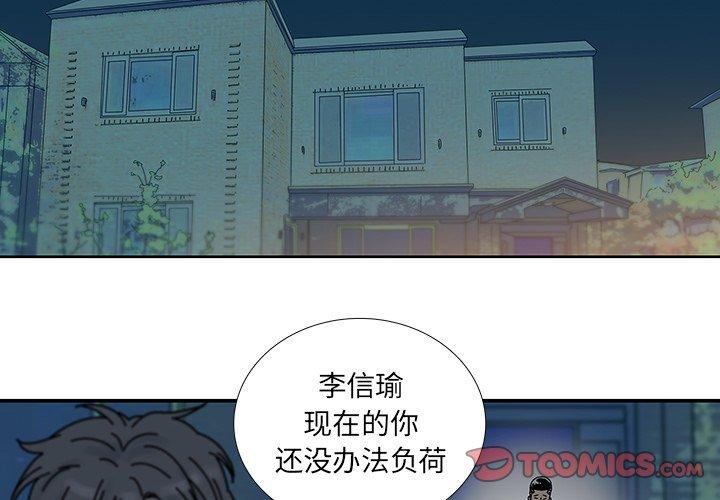 破邪 第 14 话 第2页