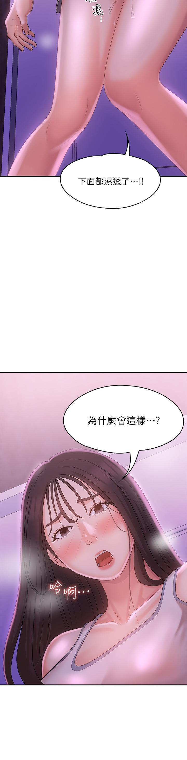 第26話-疼痛帶來的刺激爽感 - 第43.jpg页