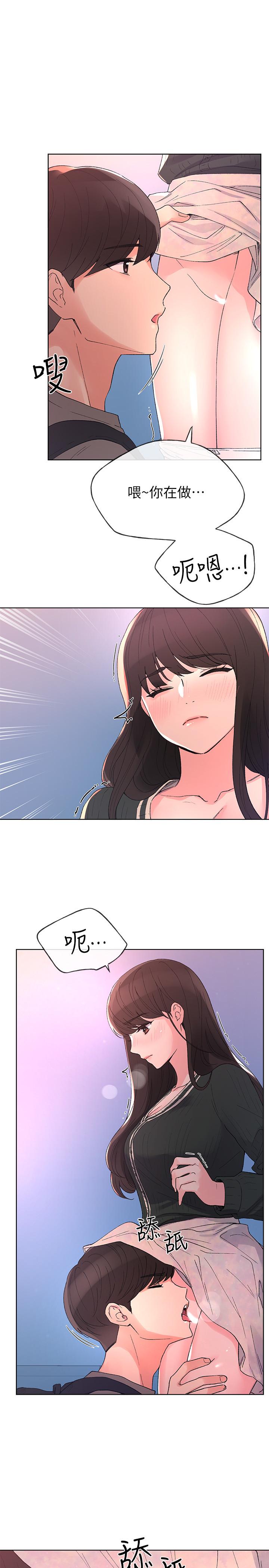 第57話-丹雅最私密的地方 - 第5.jpg页