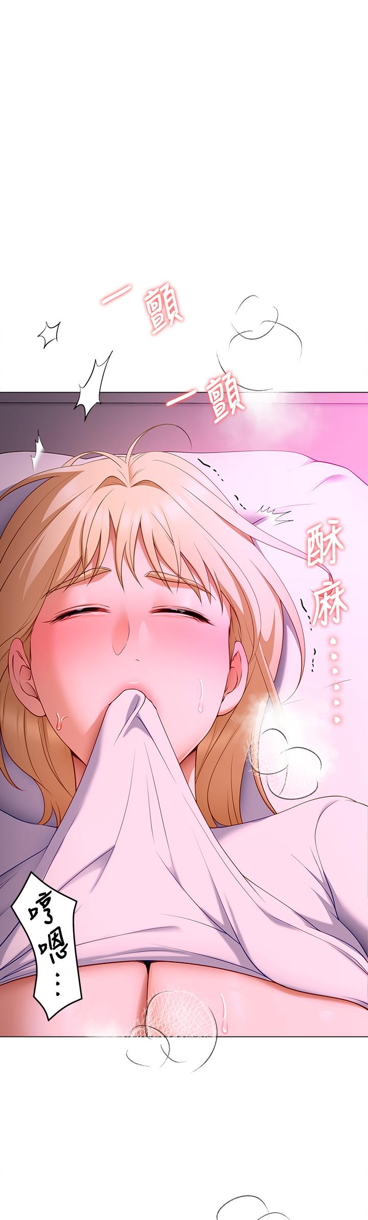 第33話-學長，我早晚會吃掉你 - 第39.jpg页