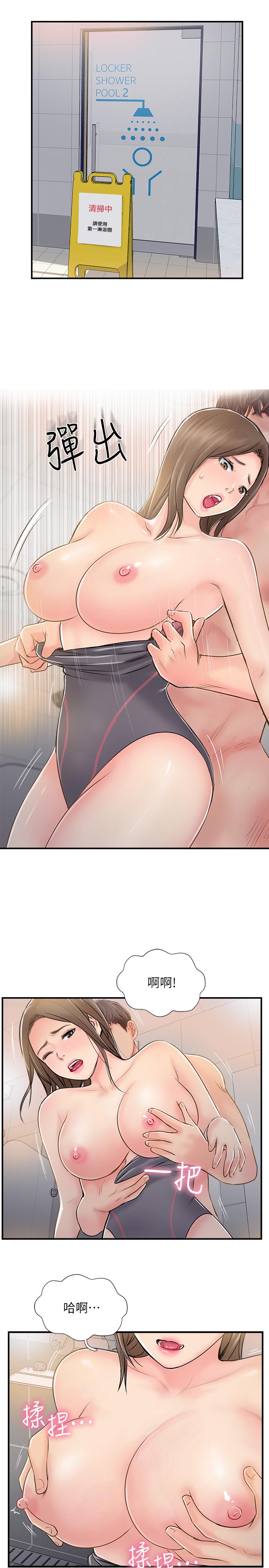 第23話-戒不掉那個男人的滋味 - 第29.jpg页