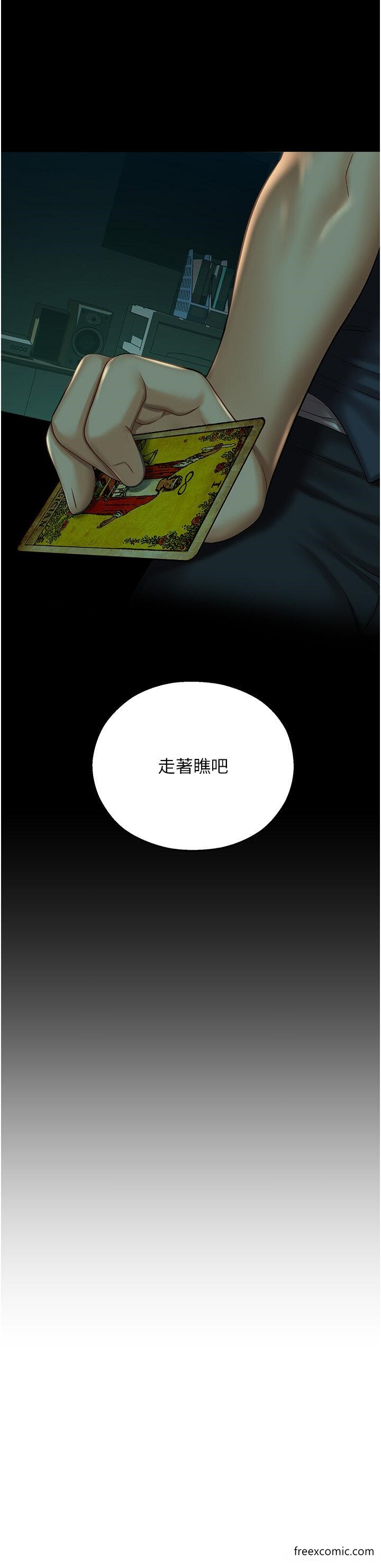 第30话-在黑暗中拯救地方妈妈 - 第5.jpg页