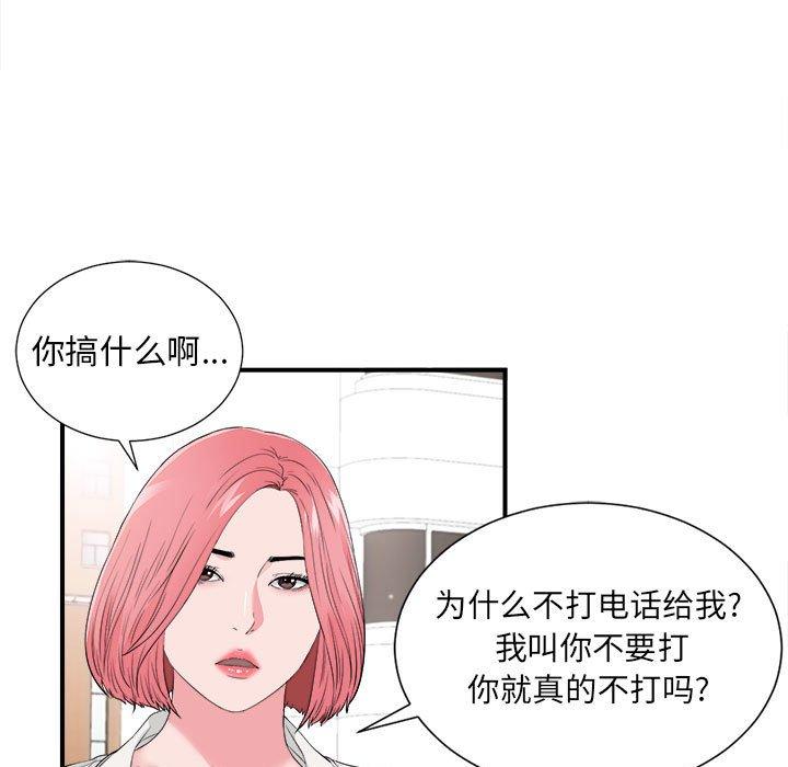 第 16 话 - 第79.jpg页