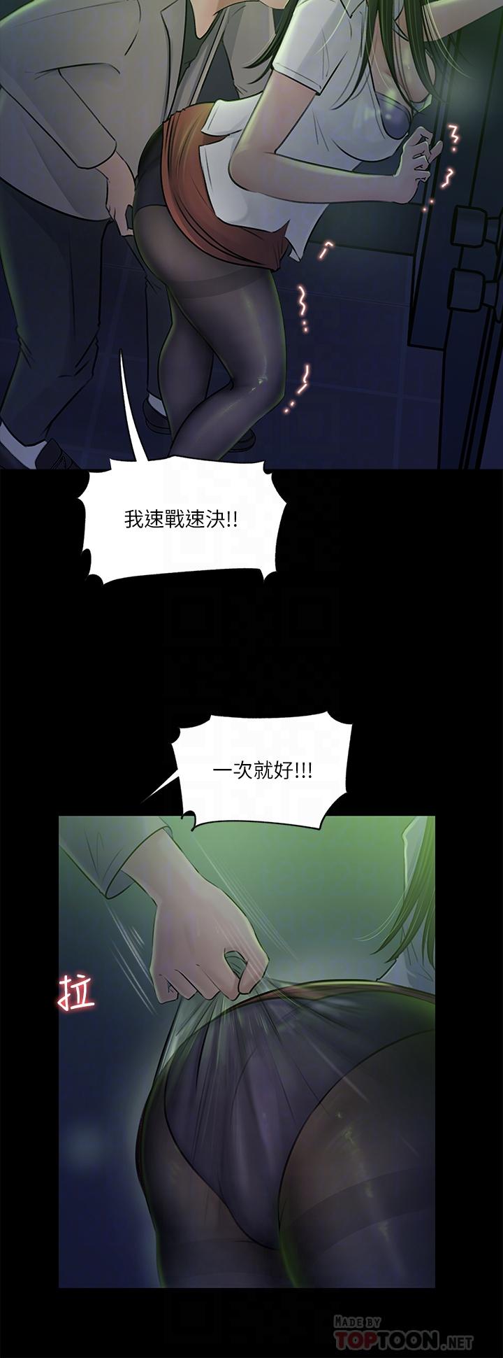 第7話-瀰漫在樓梯間的獸慾 - 第12.jpg页