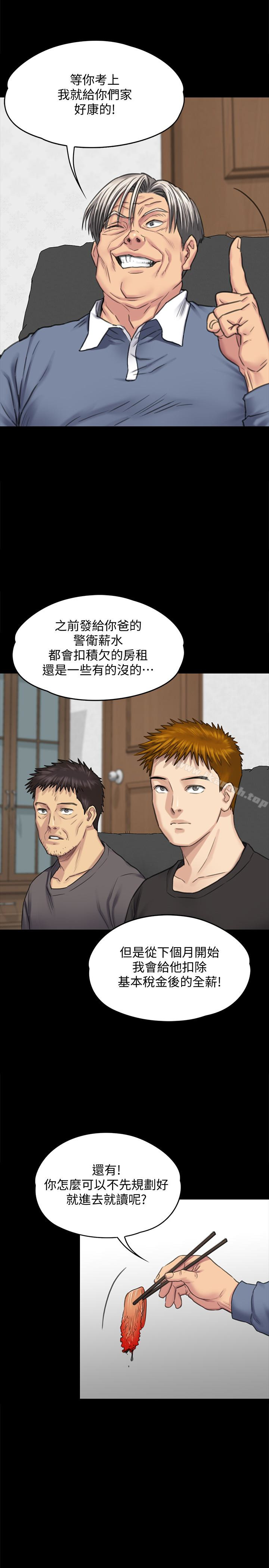 第101話-畢業!!脫掉制服後 - 第20.jpg页
