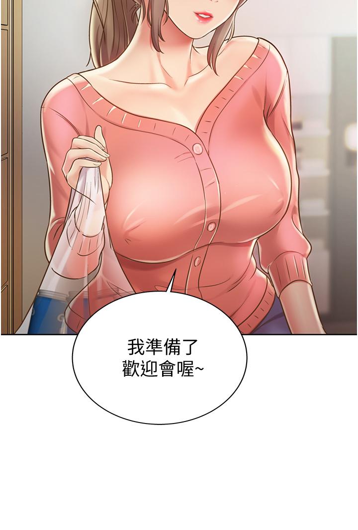 第14話-讓老師看到不該看的 - 第35.jpg页