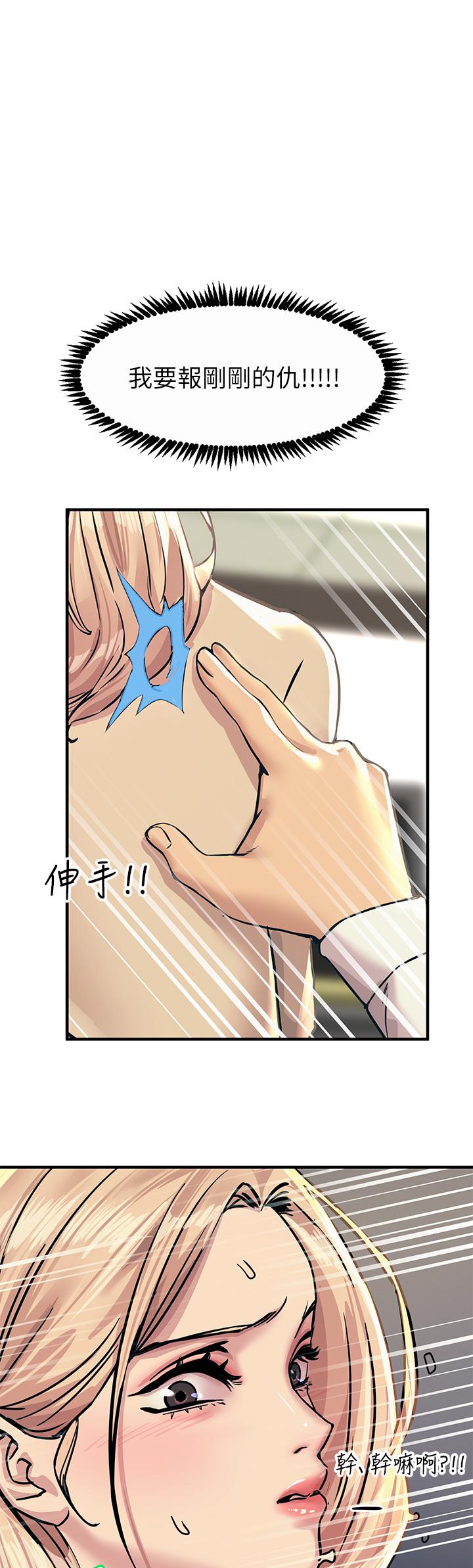 第9話-被奴隸搞到有感覺 - 第1.jpg页