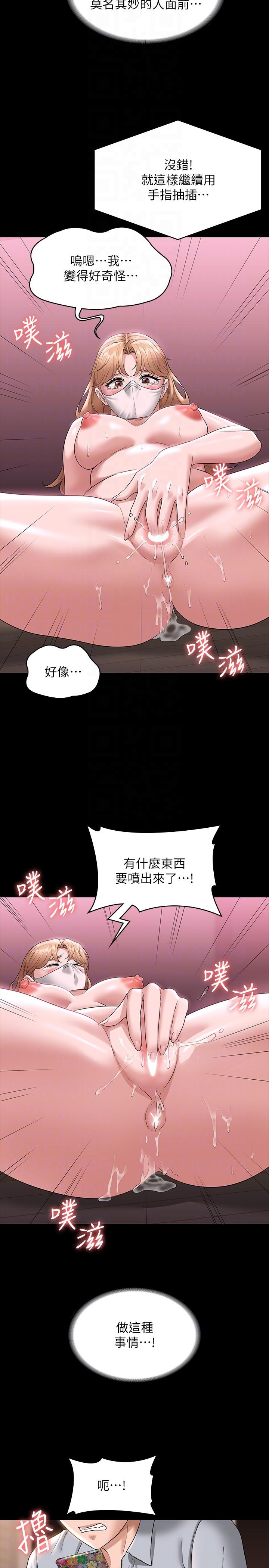 第70话-请看看我丢人现眼的模样 - 第14.jpg页
