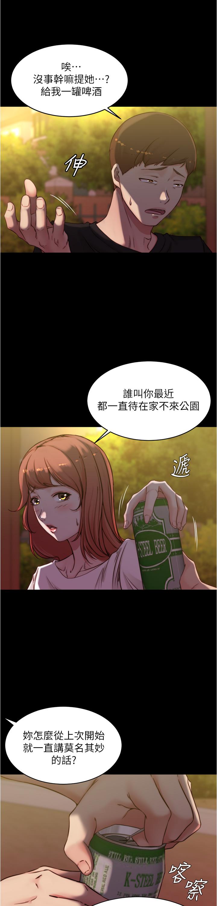 第54話-阿姨，快穿上衣服 - 第21.jpg页