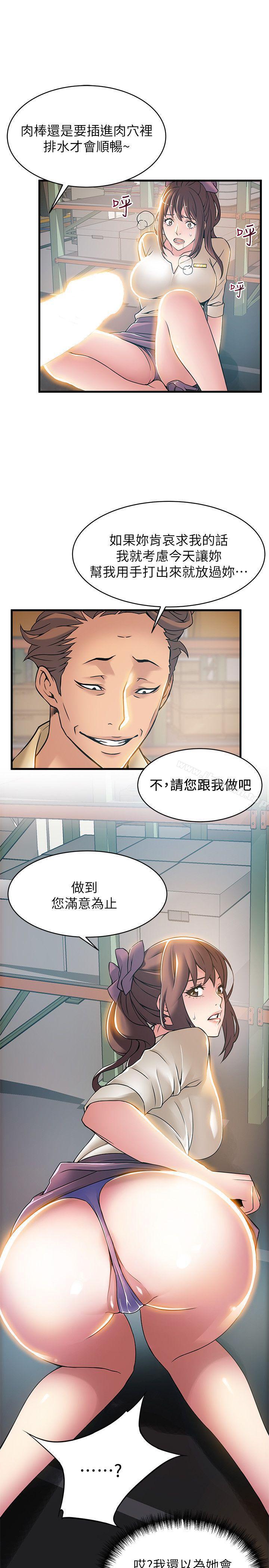第17話-重新拿出神秘螢幕 - 第33.jpg页