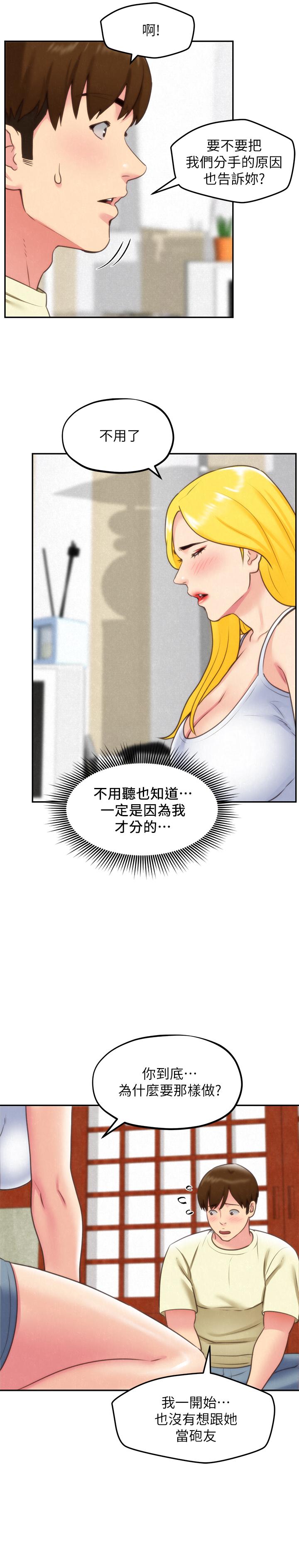 第32話-被打動的智紓姐 - 第29.jpg页