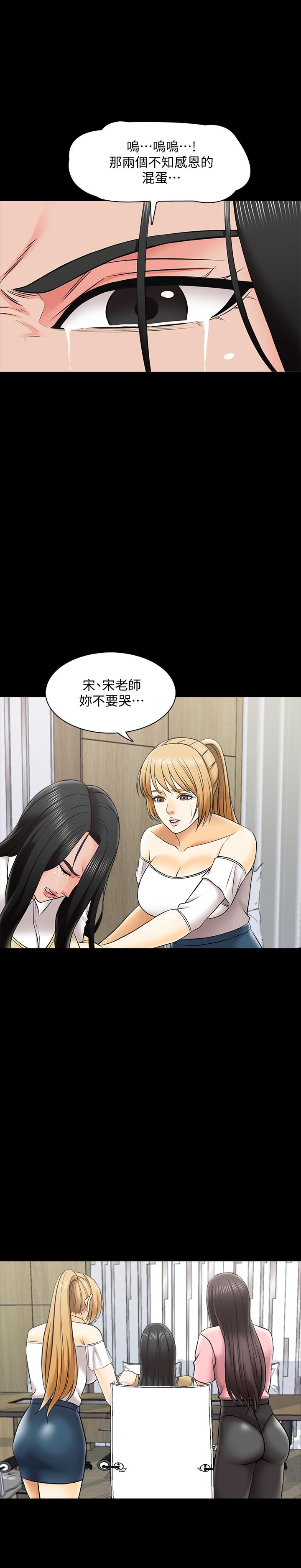 第27话-灰头土脸的宋老师 - 第9.jpg页
