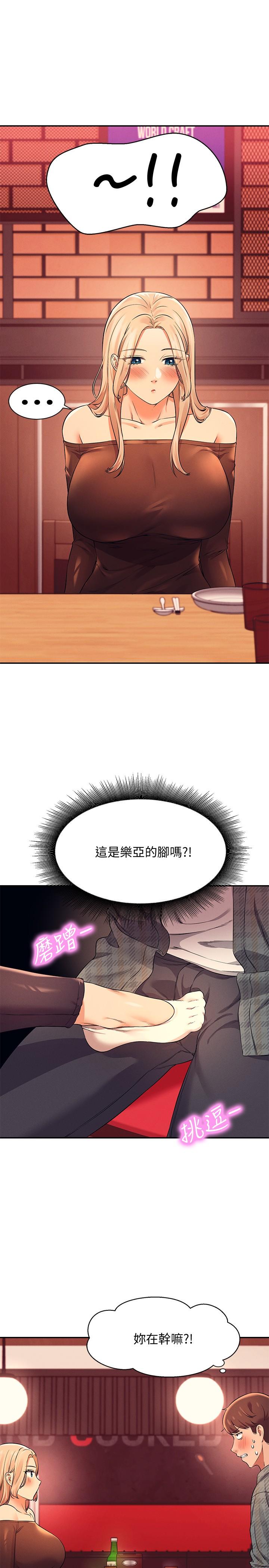 第23話-撒嬌小狗狗VS清純小綿羊 - 第24.jpg页