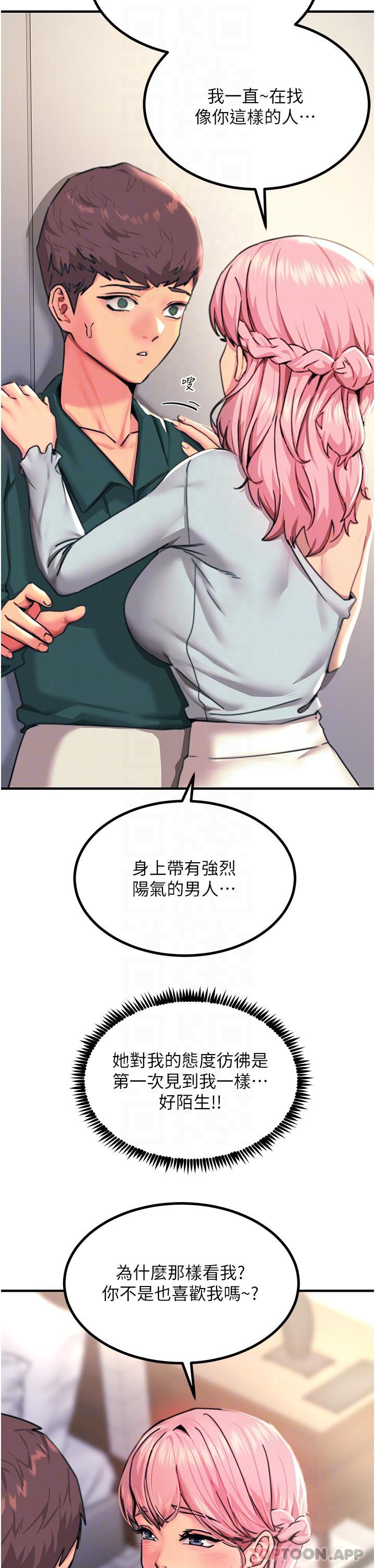 第40话-顶破处女膜吧 - 第21.jpg页