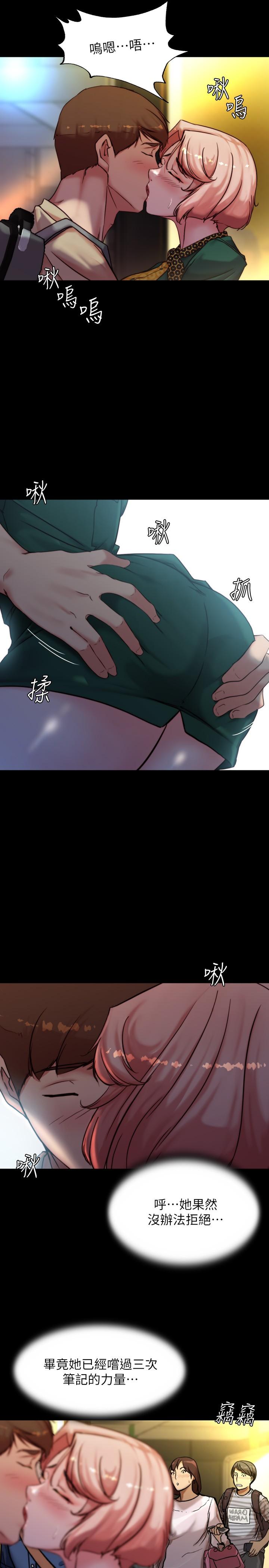 第105話-無法拒絕的提議 - 第13.jpg页